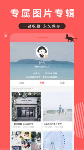 堆糖app软件APP