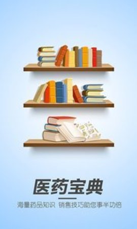 医药e家药店端APP