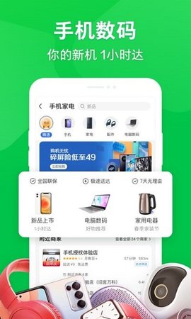京东到家app正版APP