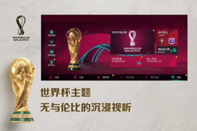 fifa足球世界体验服游戏