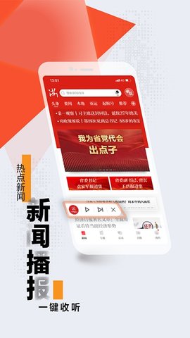 浙江新闻app手机版 第1张图
