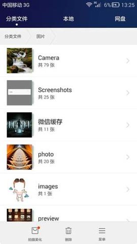 华为手机助手appAPP