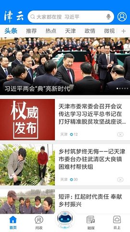 津云app官方版 第1张图