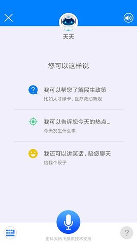 津云app官方版APP
