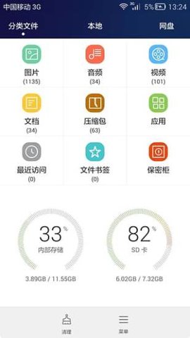 华为手机助手appAPP