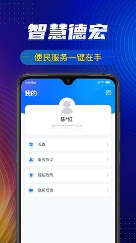 i德宏 第1张图