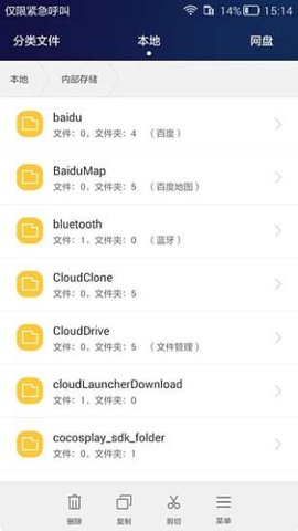 华为手机助手appAPP