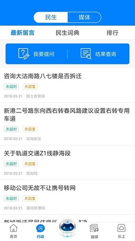 津云app官方版APP