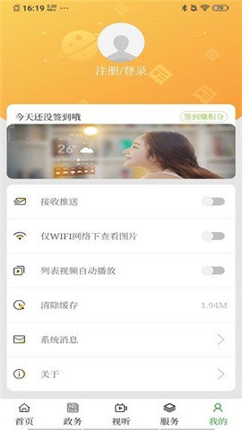 敖汉融媒app官方版手机版APP