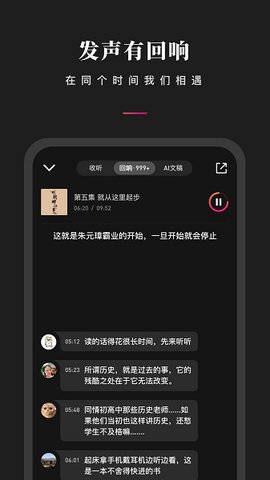 微信听书app免费版APP