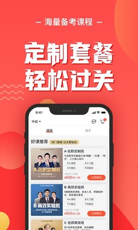 会计云课堂手机版 第1张图