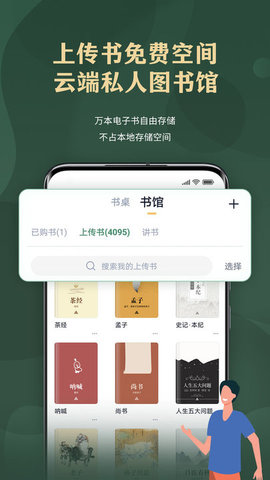 藏书馆app官方版APP