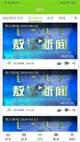 敖汉融媒app官方版手机版APP