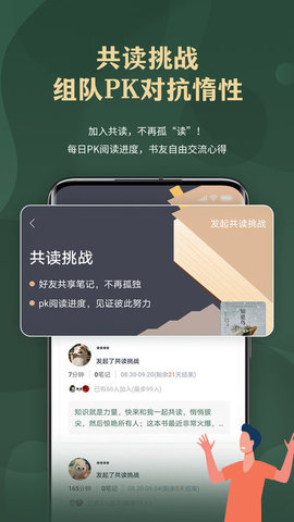 藏书馆app官方版 第1张图