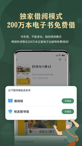 藏书馆app官方版APP