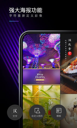mix滤镜大师软件APP