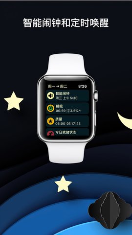 autosleep睡眠软件APP