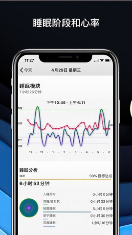 autosleep睡眠软件APP