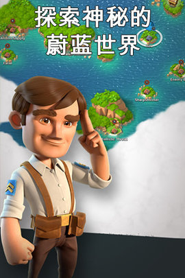 海岛奇兵正版官方版 第1张图