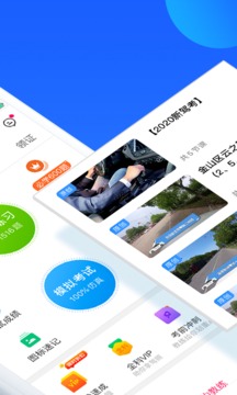 车轮驾考通2023官方版APP