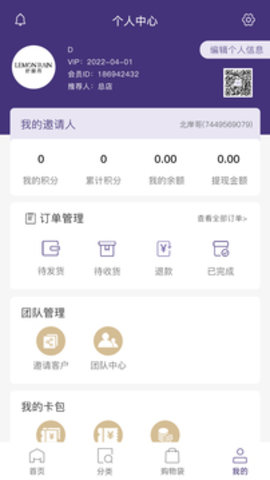 零美云合新版本APP