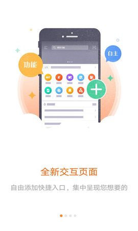 口袋e行销APP