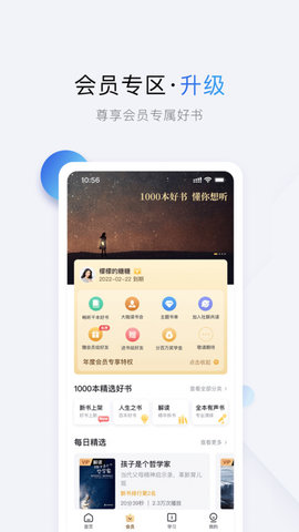 十点读书手机版APP