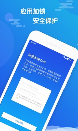 小隐大师永久免费版APP