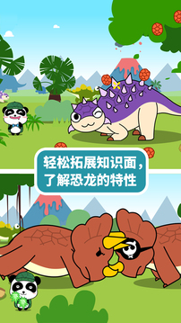 宝宝恐龙家园手机版游戏
