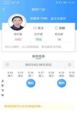 健康新甘肃官网版