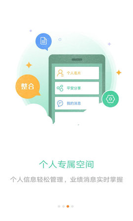 口袋e行销APP