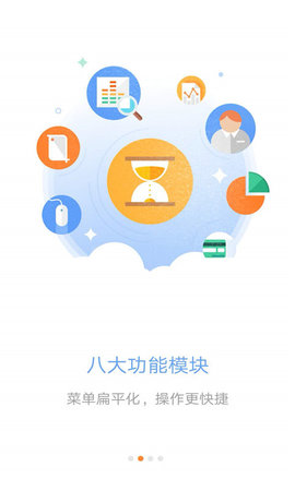 口袋e行销APP