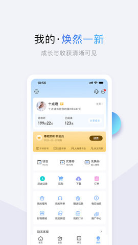 十点读书手机版APP
