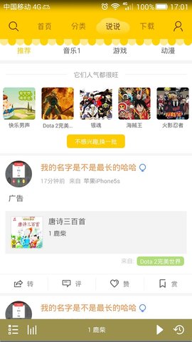 蜗牛壳appAPP