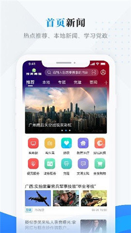饶河融媒体 第1张图
