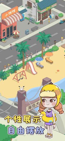 我的小海岛无限金币版无限钻石版游戏