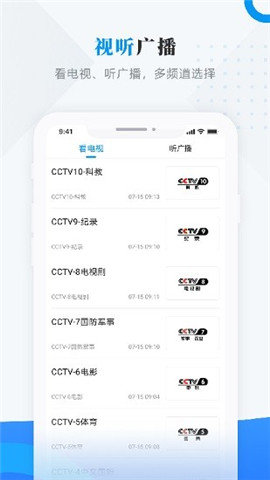 饶河融媒体APP