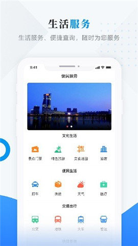 饶河融媒体APP