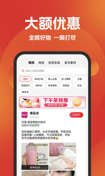 好省app官方版APP