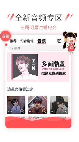 幻音音乐最新版