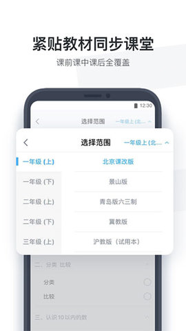 小盒学生app官方版APP