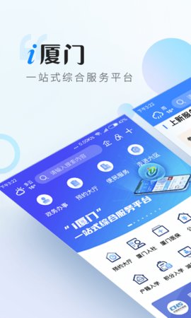 i厦门苹果手机APP