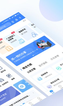 i厦门苹果手机APP