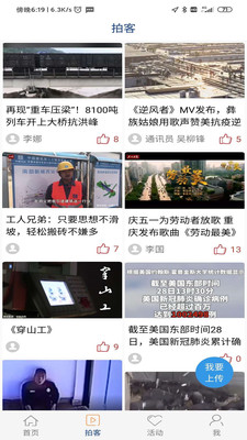 工人日报电子版APP