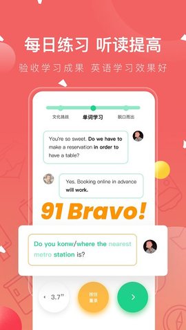 番茄英语软件 第1张图