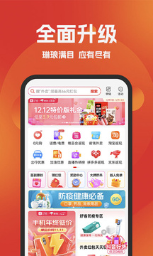 好省app官方版APP