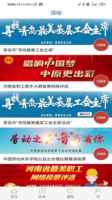 工人日报电子版APP