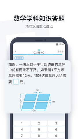 小盒学生app官方版APP