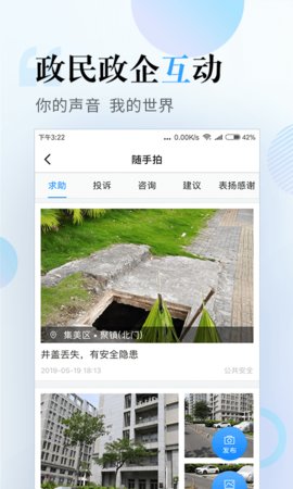 i厦门苹果手机APP