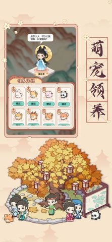 古代收租日记游戏游戏